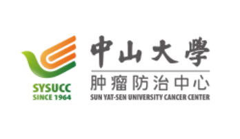 中山大学肿瘤防治中心